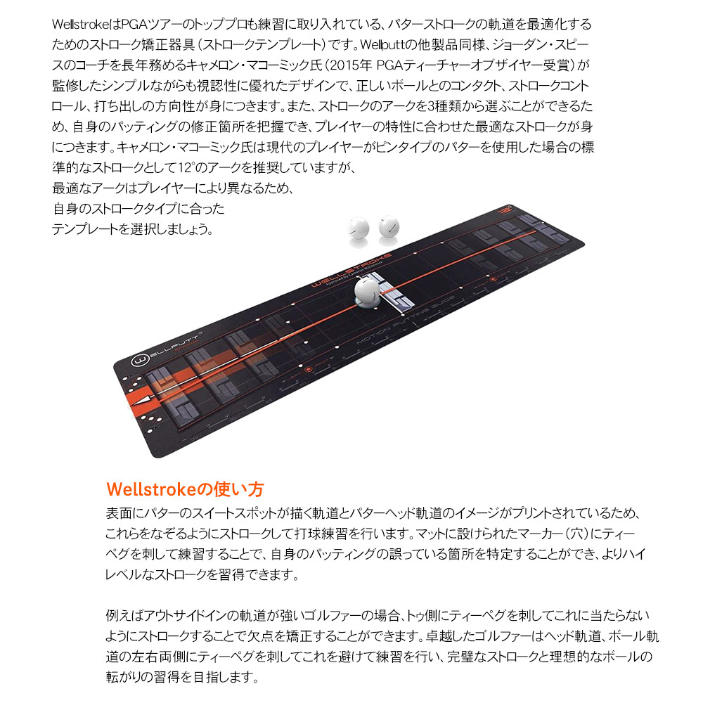 wellputt　wellstroke ウィルストローク　12度　パター練習 wellputt wellstroke ウィルストローク 12度 パター練習 ウェル