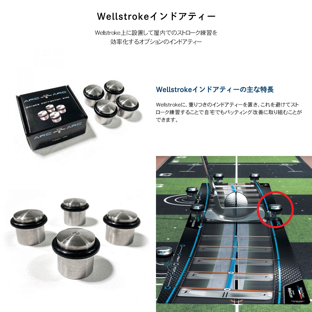 Wellstroke（ウェルストローク）インドアティー4個入り/ウェル