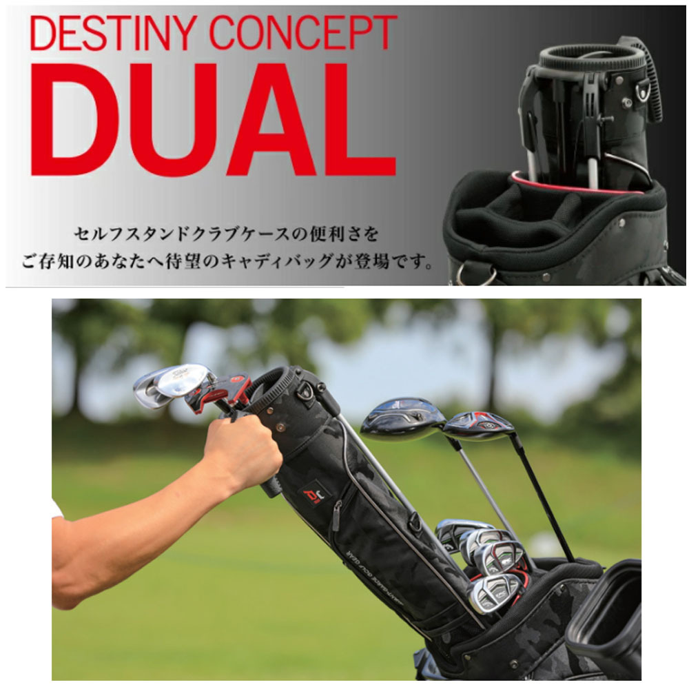 ディスティニーコンセプト DESTINY CONCEPT デュアル キャディ