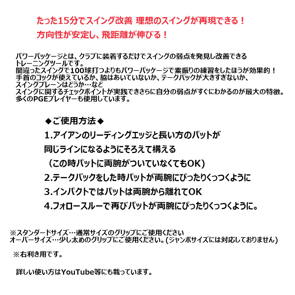 15分でスイング改善 POWER PACKAGE GOLF Amazon | 15分でスイング改善 パワーパッケージゴルフ POWER