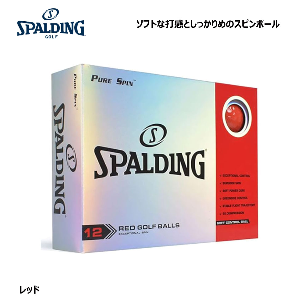 SPALDING（スポルディング） 【USモデル／まとめ買い】 ピュアスピン