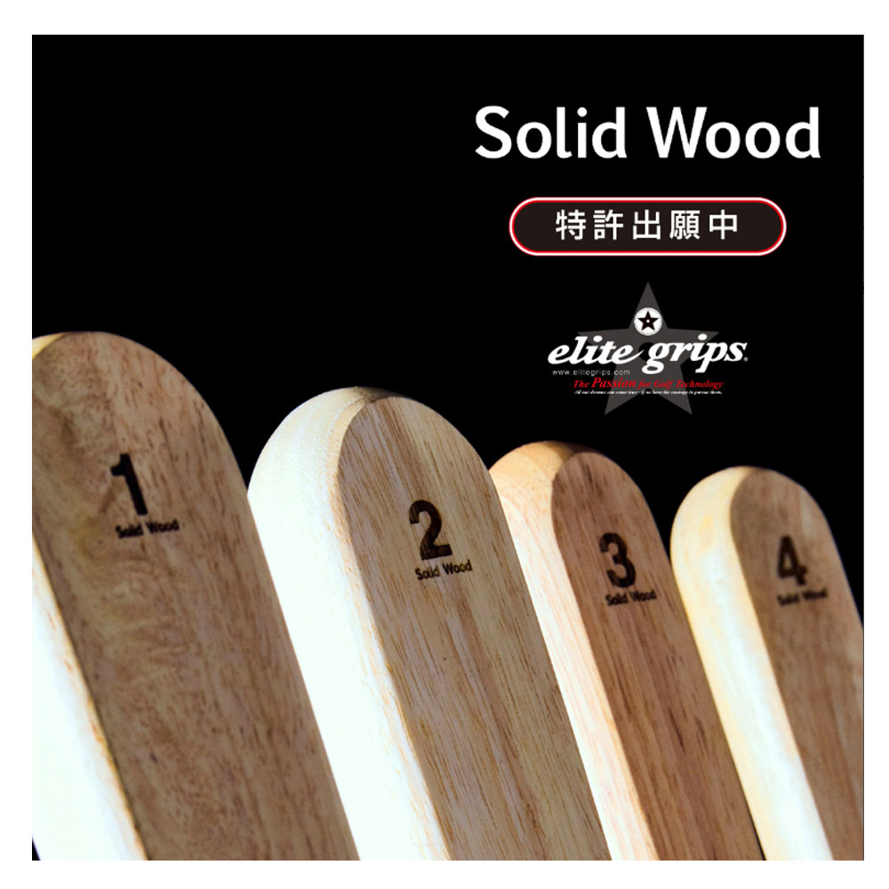 elite grips（エリートグリップ） Solid Wood ソリッドウッド ゴルフ