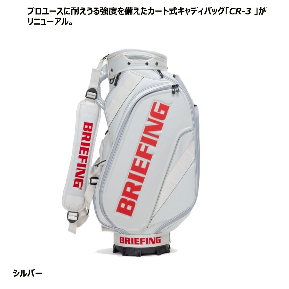 BRIEFING GOLF（ブリーフィングゴルフ） US輸入品 キャディバッグ