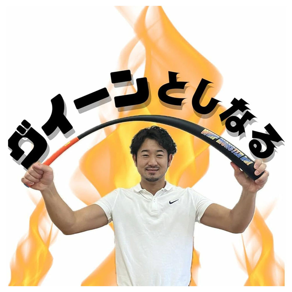 ウィップモンスター スイングマニア しなる ゴルフバット 飛距離アップ ウィップモンスターバット しなるバット スイング練習器