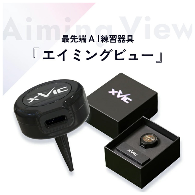 エイミングビュー アライメント練習器具　リンクス(未使用品) Lynx（リンクス） XVIC AIMING VIEW エックスビック エイミングビュー