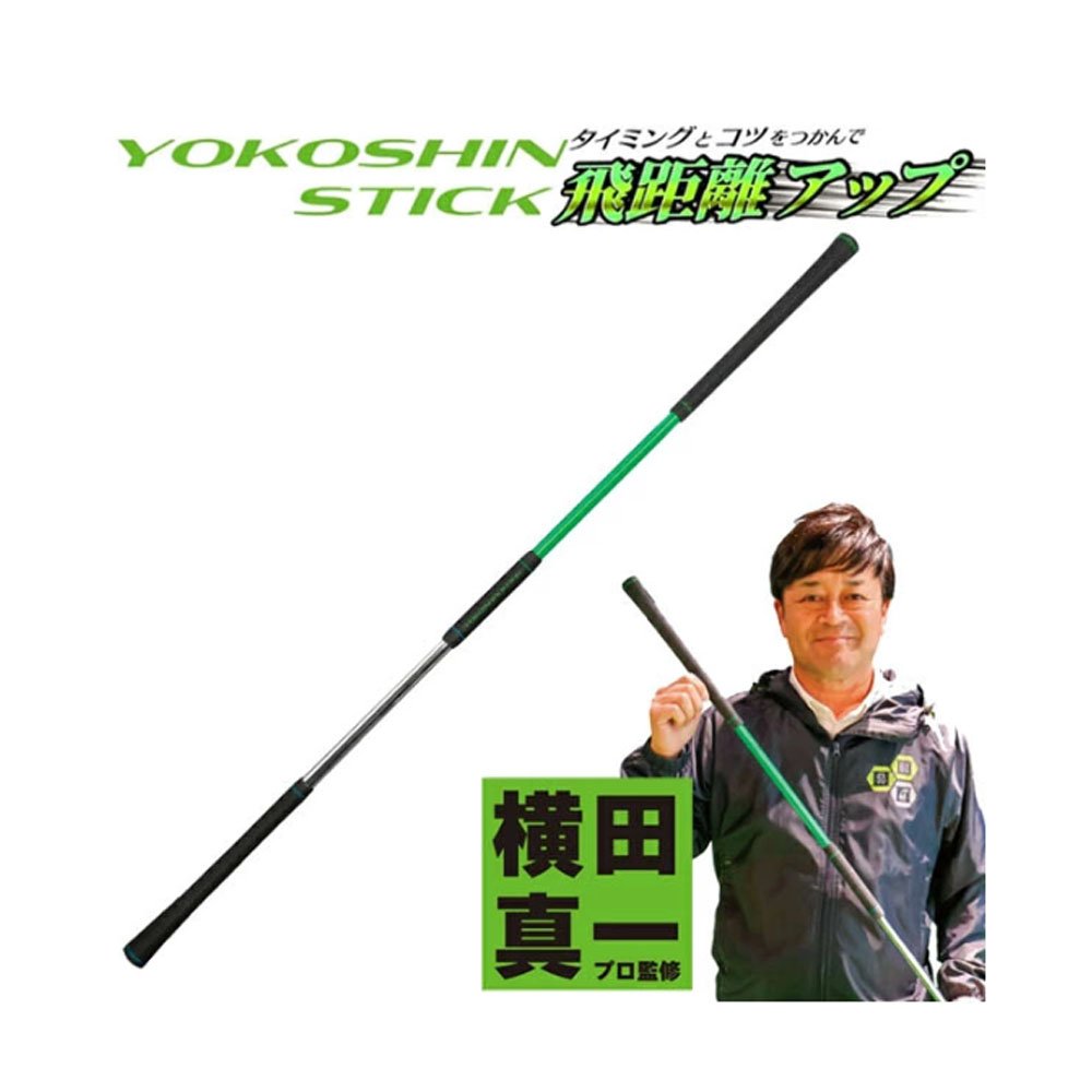 Lynx（リンクス） 新作 ゴルフ ヨコシンスティック スイング練習器具