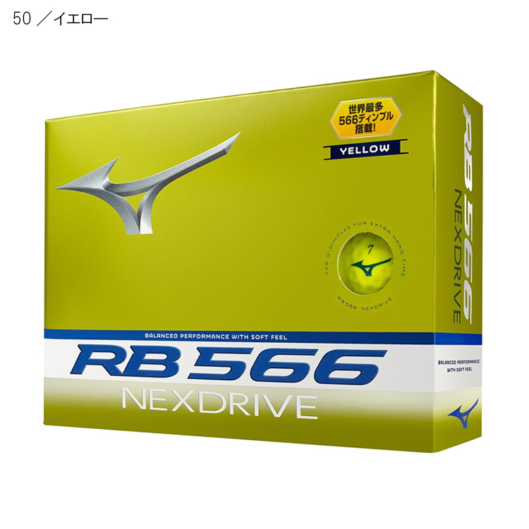 MIZUNO（ミズノ） RB 566 ネクスドライブ 1ダース [12球入り]5NJBT324