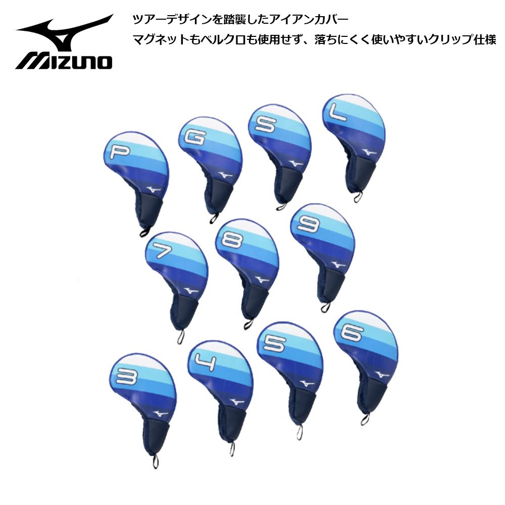 MIZUNO GOLF ミズノ ゴルフ ヘッドカバー Tour シリーズ アイアン用 11