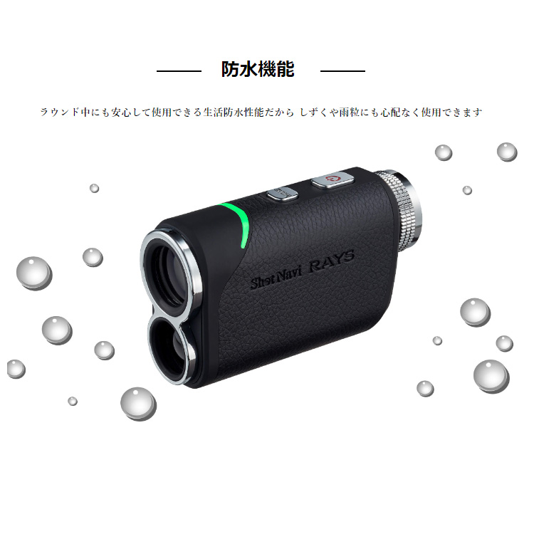 ShotNavi（ショットナビ） LaserSniper RAYS ゴルフ レーザー距離測定