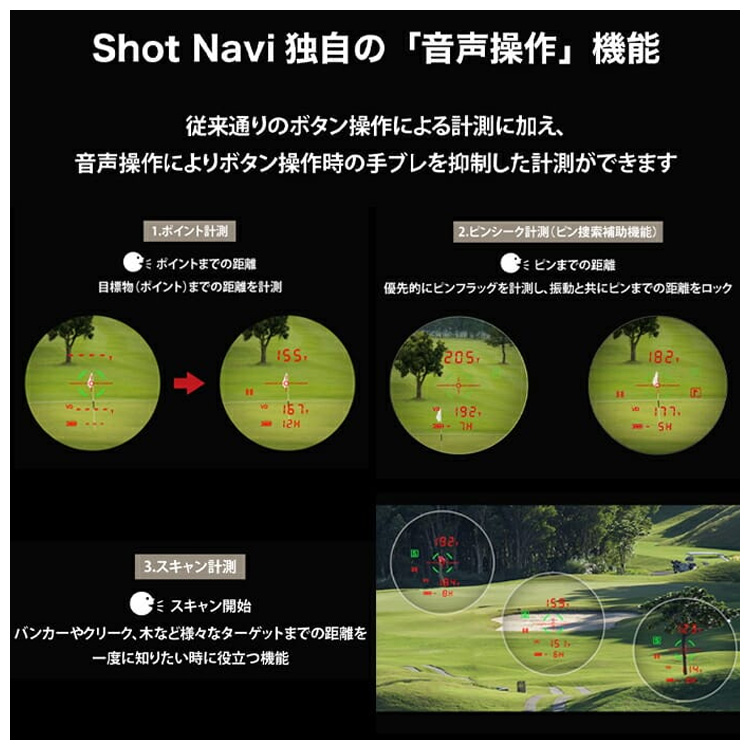 ShotNavi（ショットナビ） Voice Laser GR Leo : Golkin Yahoo