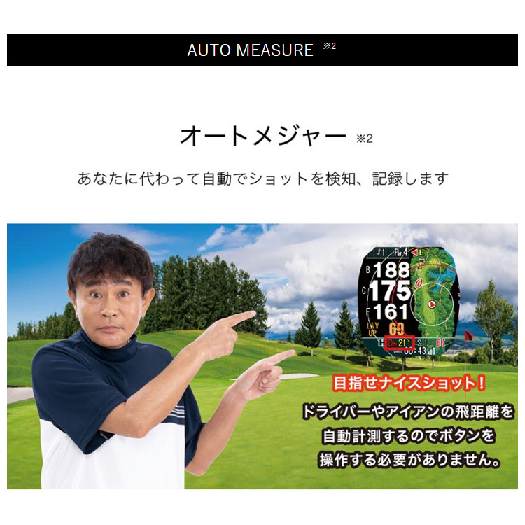 【美品】 ShotNavi INFINITY INFINITY 商品詳細ページ 【公式通販】Shot Navi ショットナビ