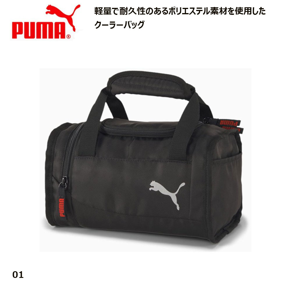 【USモデル】 PUMA プーマ ゴルフ クーラーバッグ 保冷 ラウンド