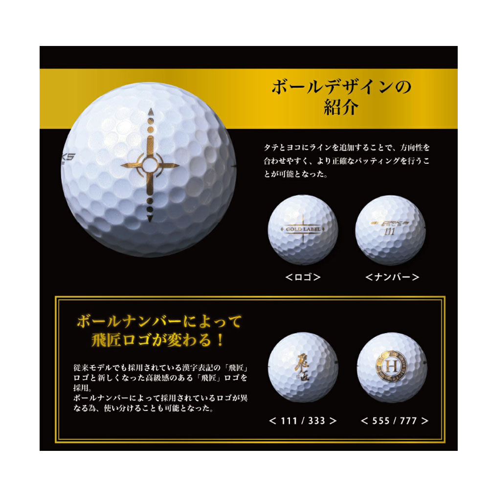 ライズ ワークスゴルフ 飛匠ゴールドラベル パールホワイト ゴルフ