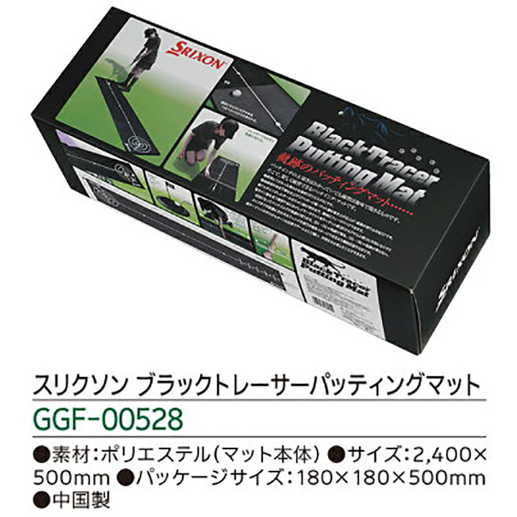 SRIXON パッティングマット SRIXON DUNLOP（ダンロップ） スリクソン ブラック レーサー