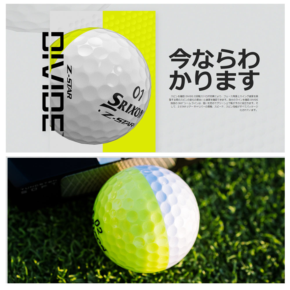 SRIXON 【USモデル】 ダンロップ スリクソン Z-STAR DIVIDE