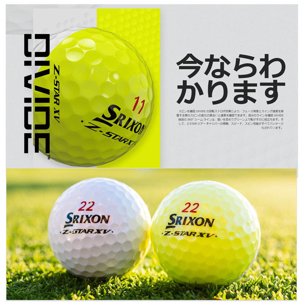 USモデル】 ダンロップ スリクソン SRIXON Z-STAR XV DIVIDE ゴルフ