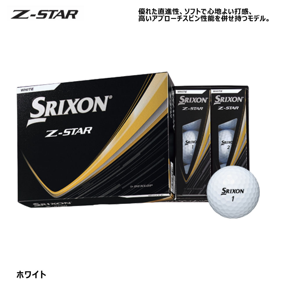 SRIXON [2025モデル] ダンロップ スリクソン Z-STAR ゴルフ