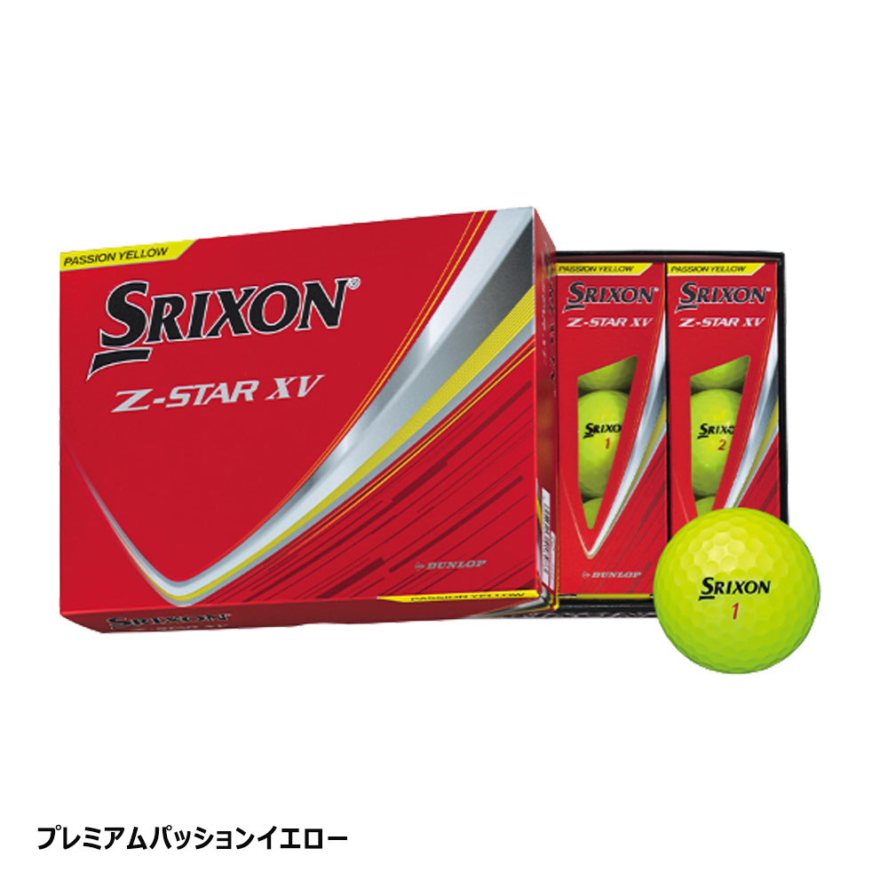 ボール専用 9球 SRIXON [2025モデル] ダンロップ スリクソン Z-STAR XV ゴルフ