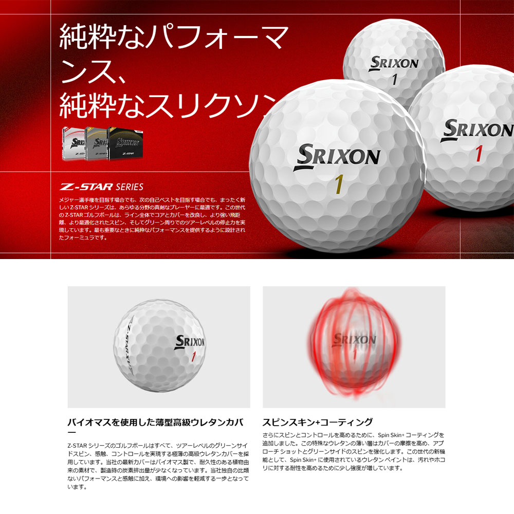 SRIXON 【USモデル】 ダンロップ スリクソン Z-STAR XV ゴルフ