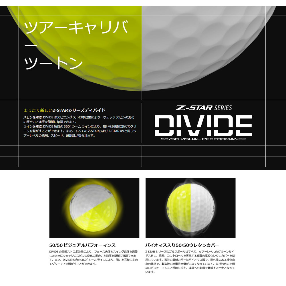 SRIXON 【USモデル】 ダンロップ スリクソン Z-STAR Divide