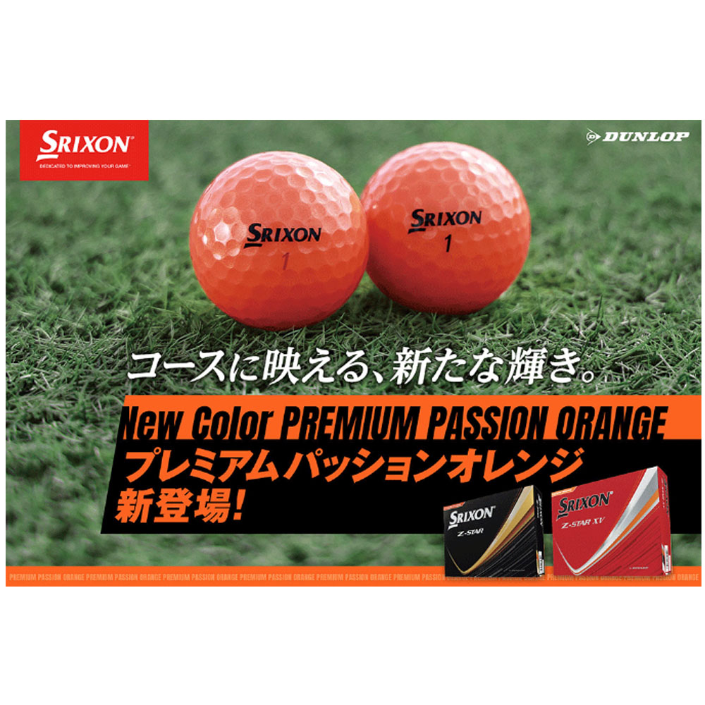 SRIXON 【数量限定品】ダンロップ スリクソン Z-STAR／Z-STAR XV