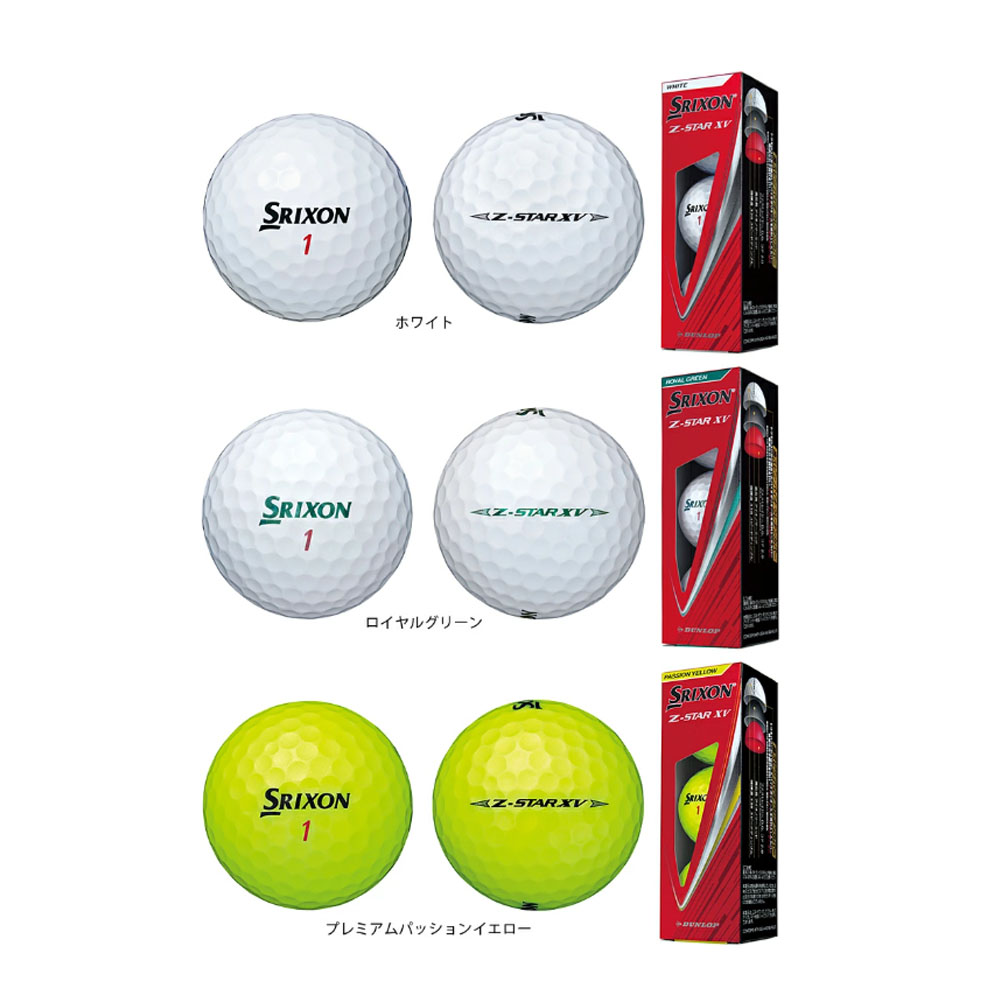 SRIXON ダンロップ スリクソン Z-STAR XV ゴルフ ボール 1