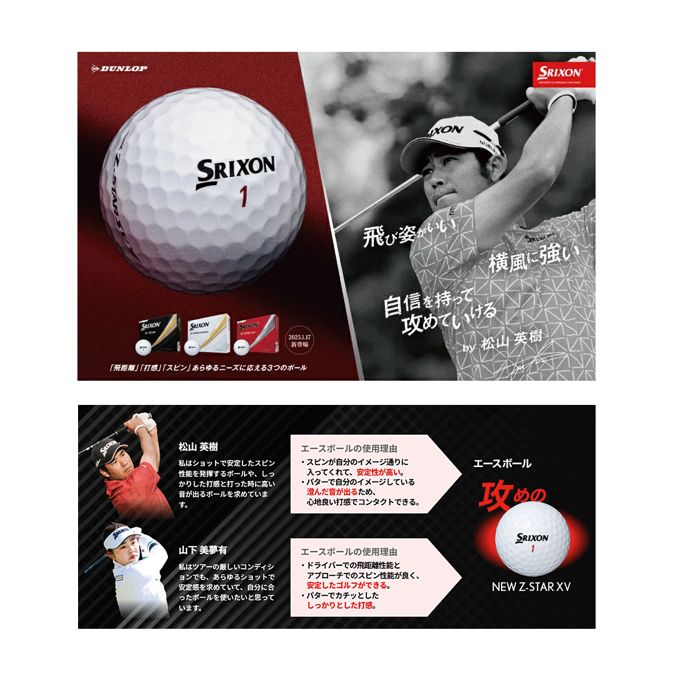 SRIXON ダンロップ スリクソン Z-STAR XV ゴルフ ボール 1