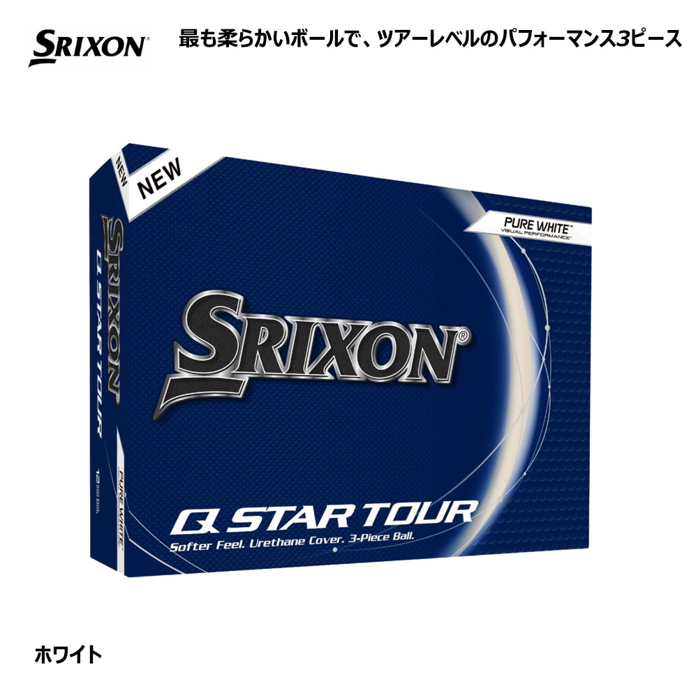 SRIXON 【USモデル】 ダンロップ スリクソン Q-STAR TOUR ゴルフ
