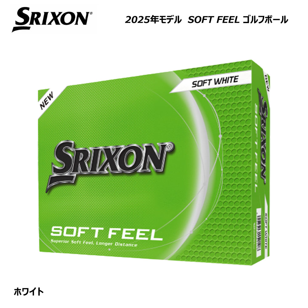 SRIXON ゴルフボール ダンロップ スリクソン ソフトフィール USモデル