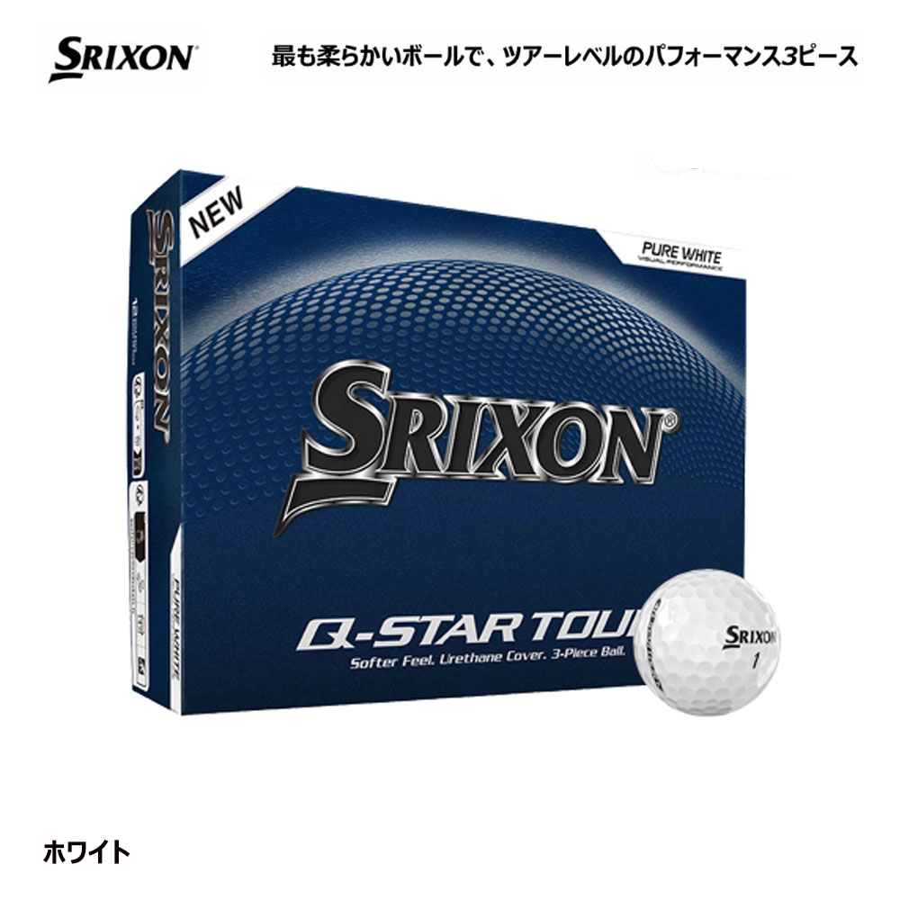 SRIXON (USモデル) ダンロップ スリクソン Q-STAR TOUR ゴルフ ボール