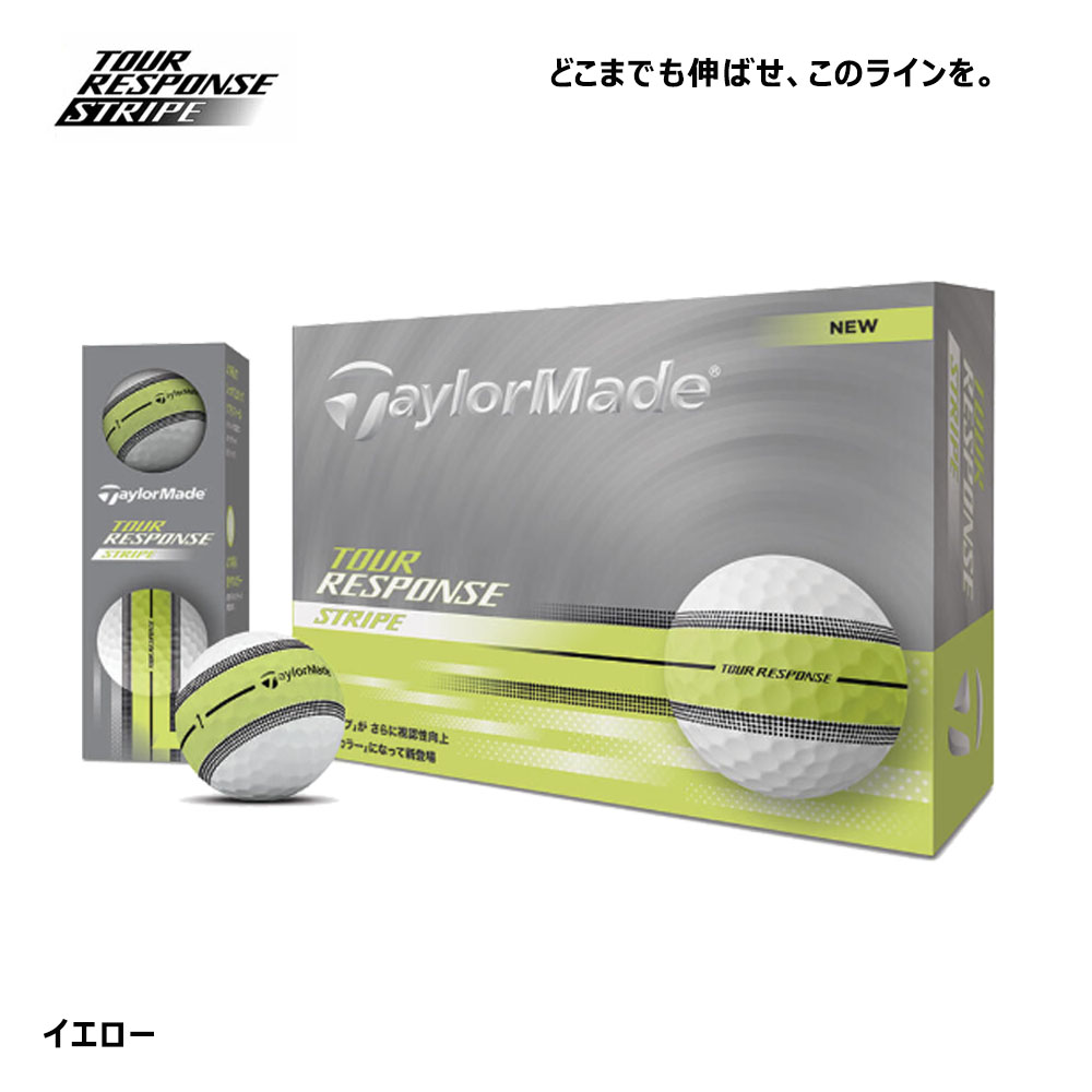 TaylorMade（テーラーメイド） New ツアーレスポンス ストライプ
