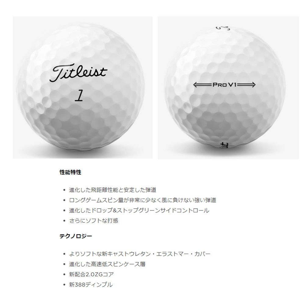 タイトリスト 21年モデル Pro V1 V1x ゴルフボール 2ダースセット 24球 プロv1x 日本正規品 プロv1 期間限定特価品