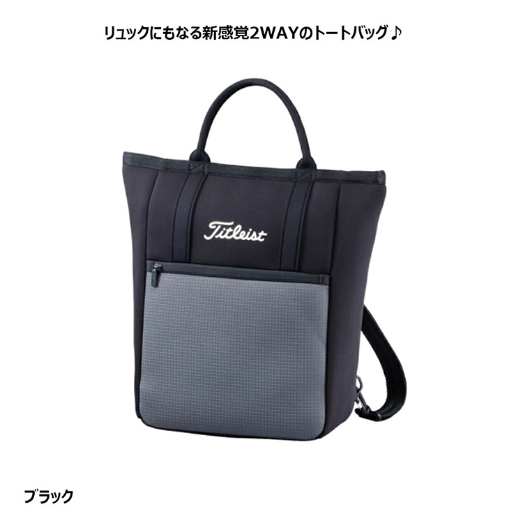 Titleist 2WAYトートバッグ AJBT12-BK Titleist タイトリスト カジュアル スポーツ 2WAY トートバッグ