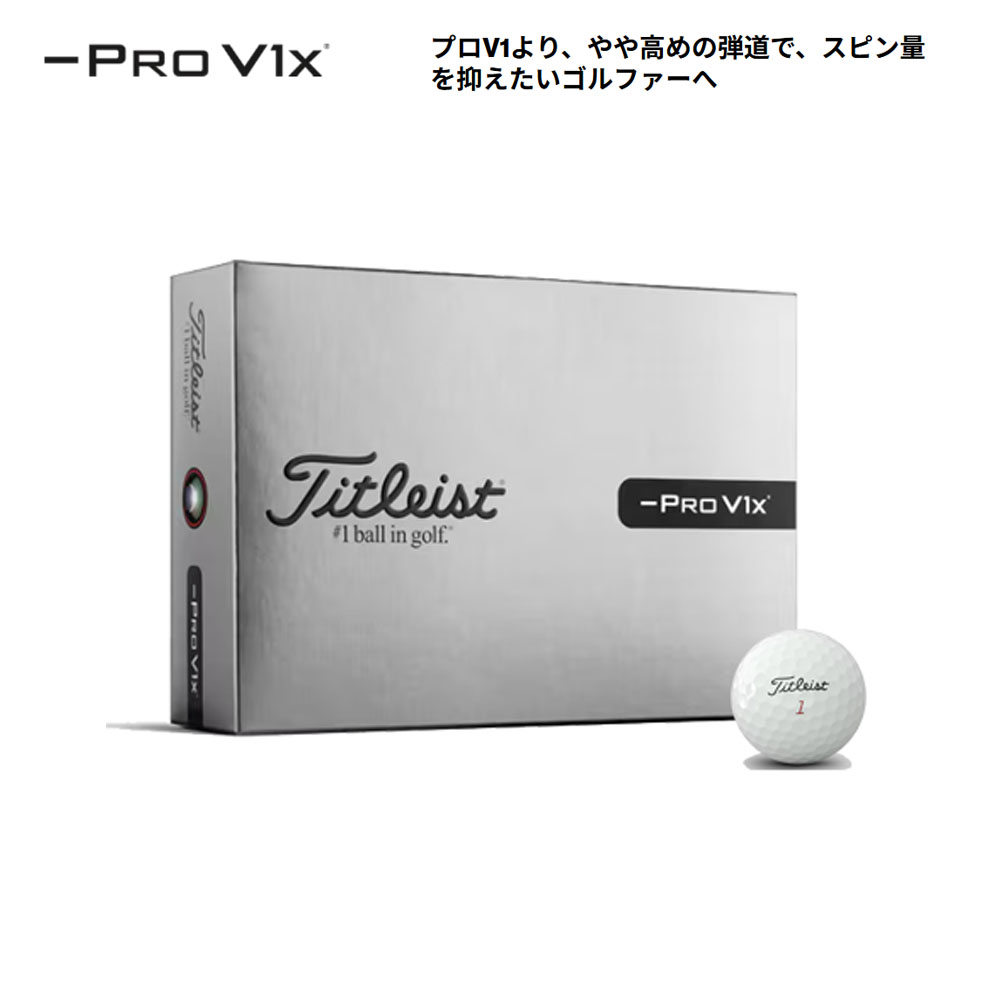 Titleist（タイトリスト） タイトリストプロV1x レフトダッシュ ゴルフ