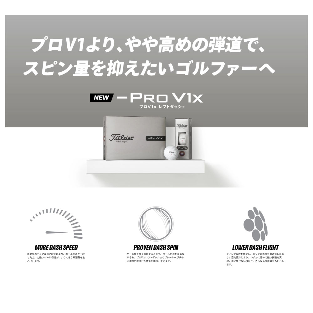 Titleist（タイトリスト） タイトリストプロV1x レフトダッシュ ゴルフ