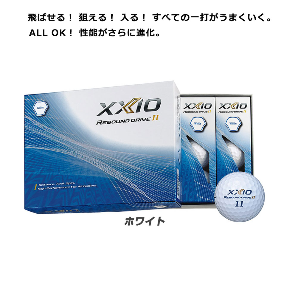 XXIO ダンロップ ゼクシオ リバウンド ドライブ II ゴルフ