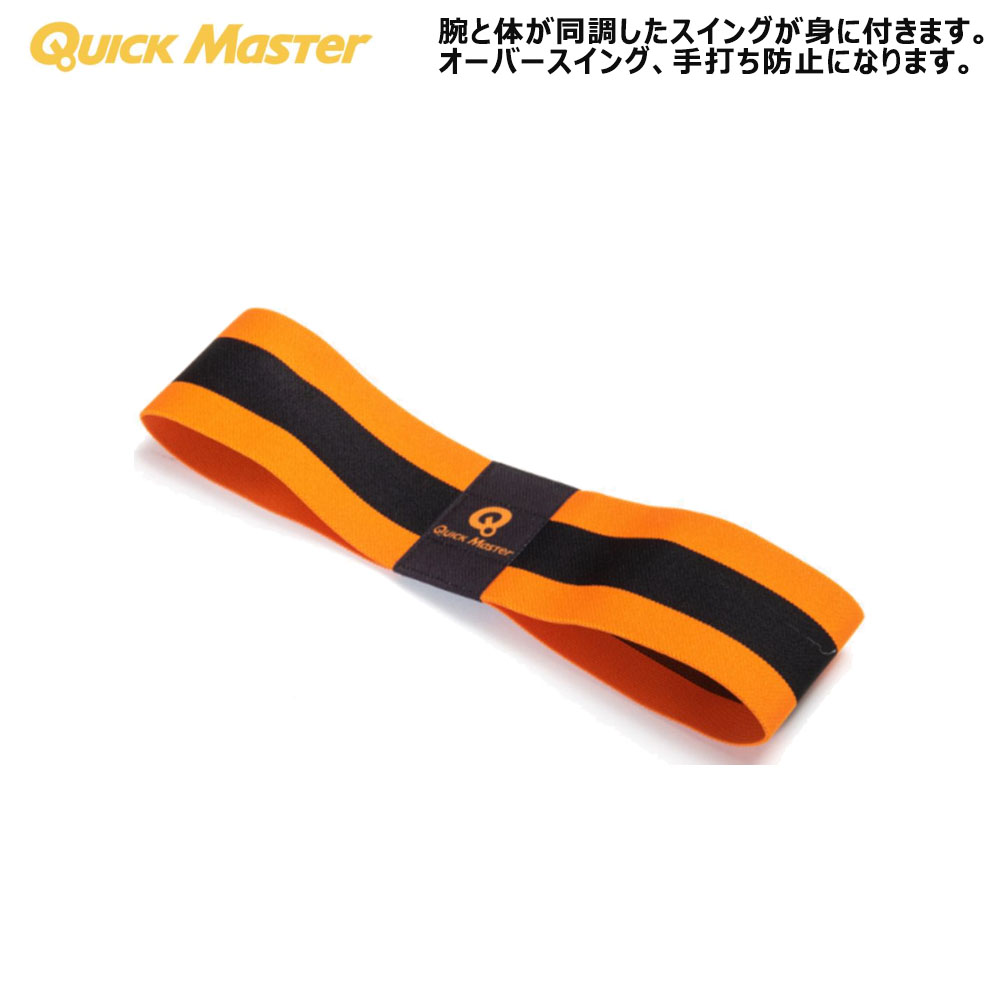 切替上手_ゴルフ練習器具 切替上手 | 10YASHOW10【東家商店/トウヤショウテン】