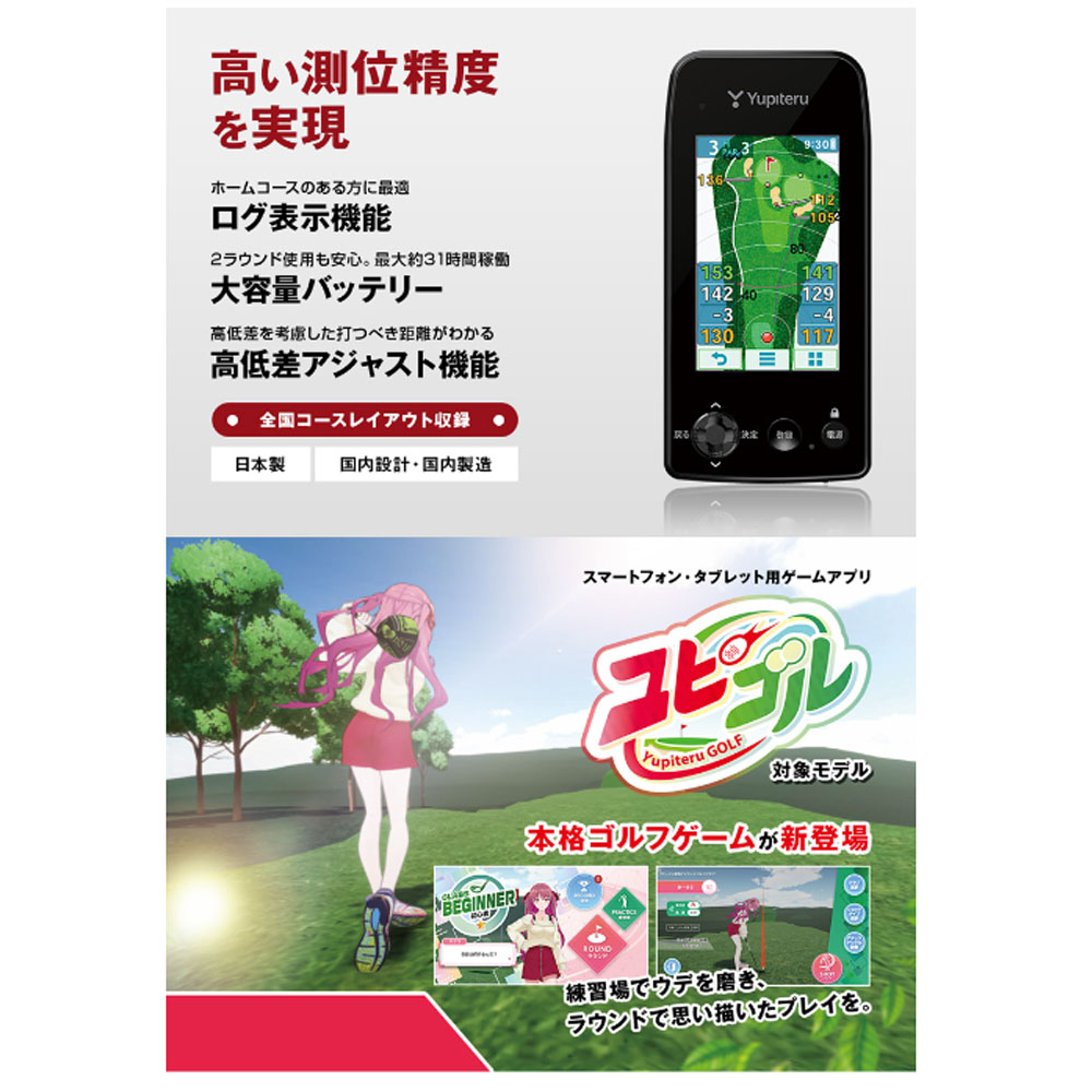 ユピテル（yupiteru） ゴルフ YGN7100 携帯型 GPSナビ ゴルフナビ 距離