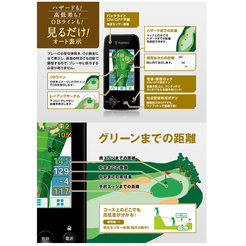 ユピテル（yupiteru） ゴルフ YGN7100 携帯型 GPSナビ ゴルフナビ 距離