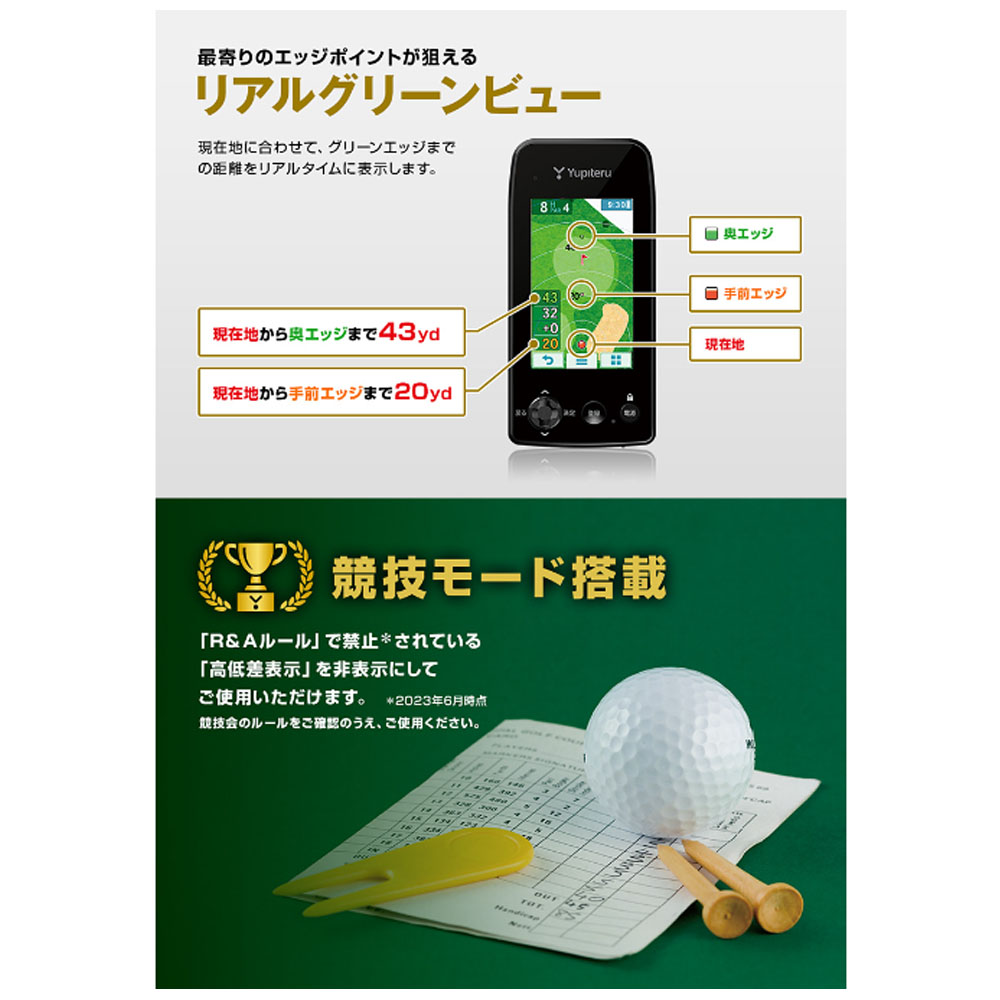 ユピテル（yupiteru） ゴルフ YGN7100 携帯型 GPSナビ ゴルフナビ 距離