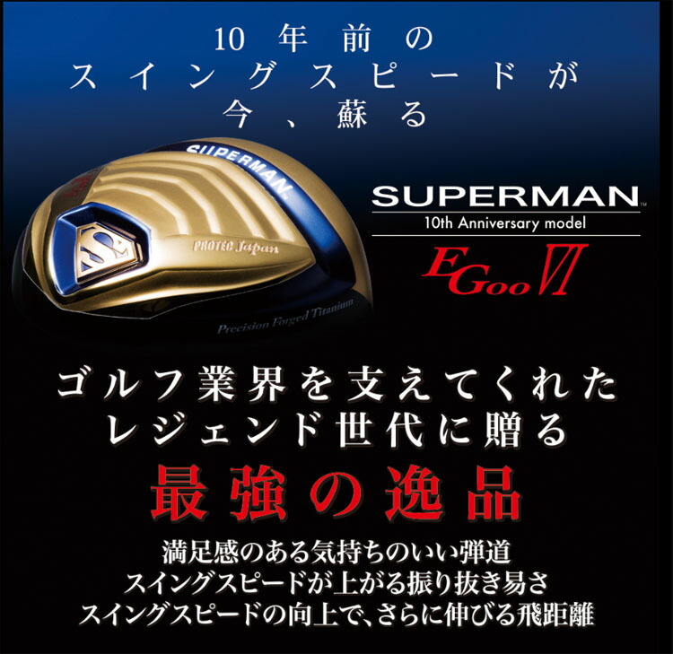 PRO-TEC（プロテック） スーパーマン ドライバー EG006 COR SLEルール