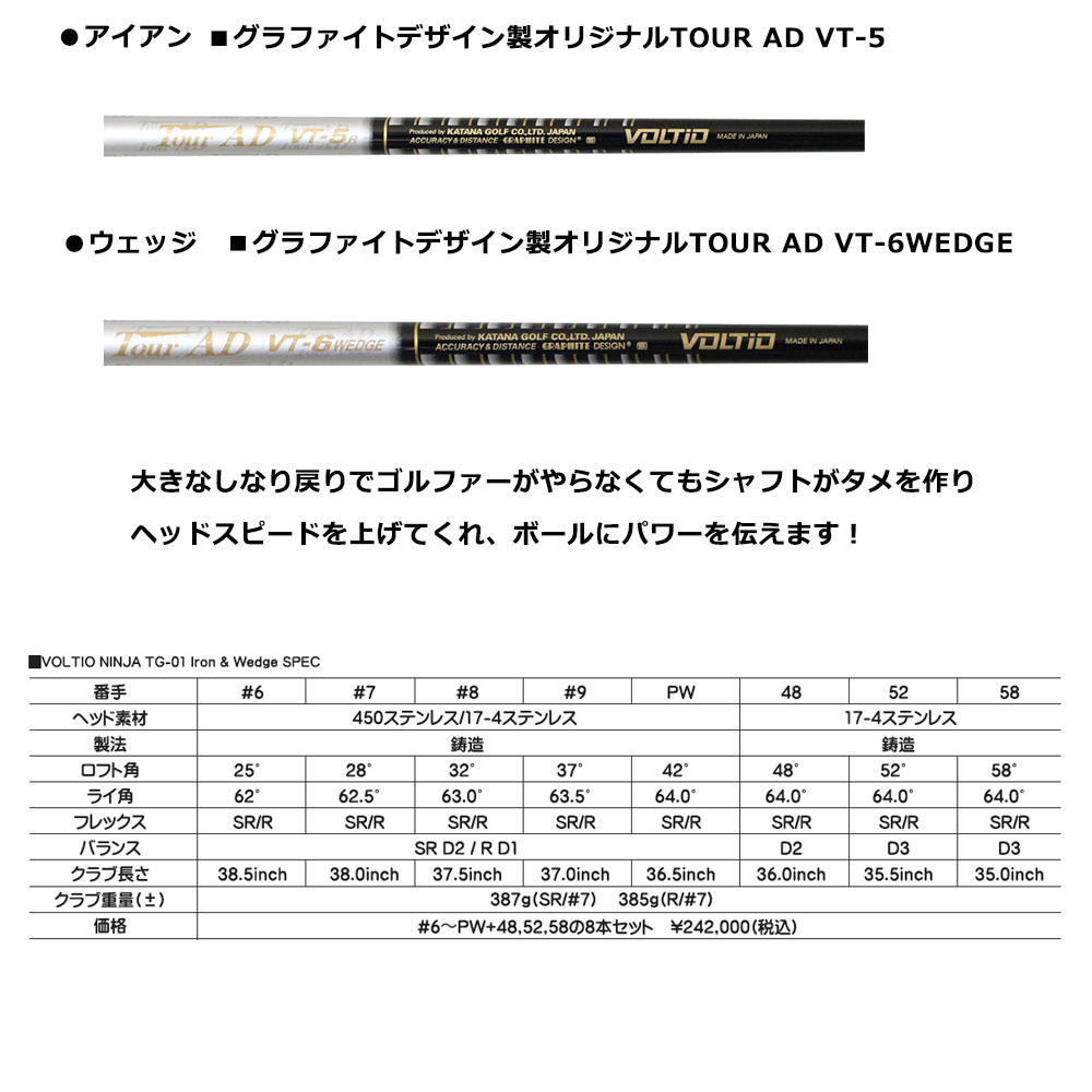 KATANA GOLF カタナゴルフ アイアンセット VOLTIO NINJA HOLLOW