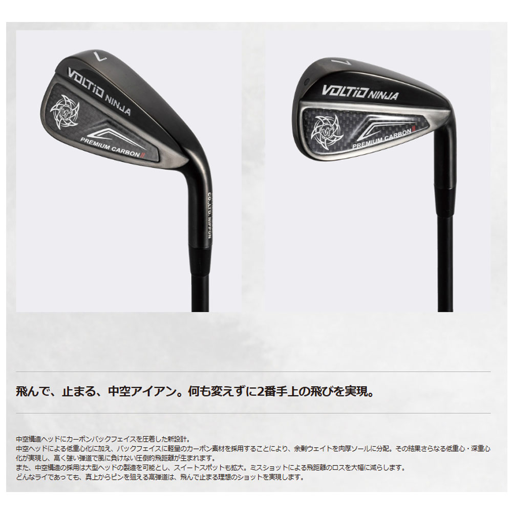 KATANA GOLF カタナゴルフ アイアンセット VOLTIO NINJA PREMIUM