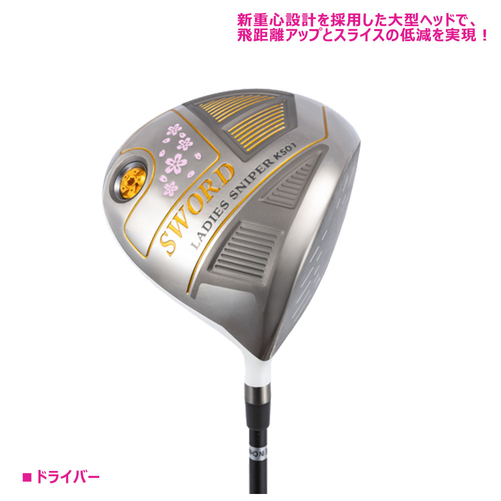 KATANA GOLF カタナゴルフ レディース ゴルフセット SWORD LADIES SNIPER KS01 10本組+キャディバッグ