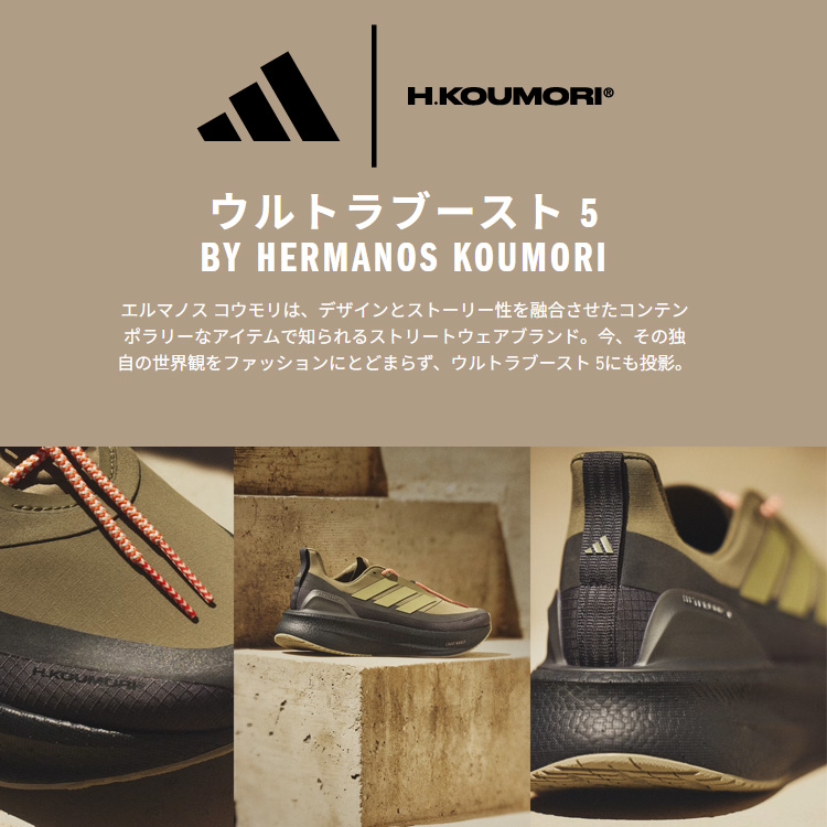 アディダス ウルトラブーストアンゲージド リネンカーキ adidas 27.5 国内2月3日発売予定】 アディダス ウルトラ ブースト トレース