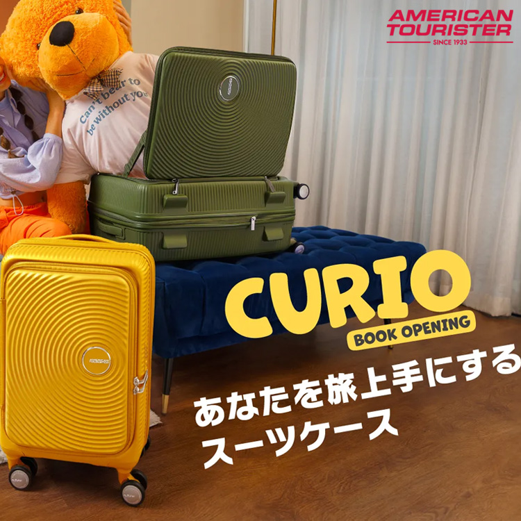 AMERICAN TOURISTER アメリカンツーリスター キュリオ スピナー