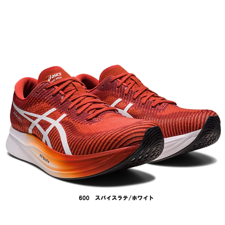 アシックス ランニングシューズ asics MAGIC SPEED 2 WIDE メンズ