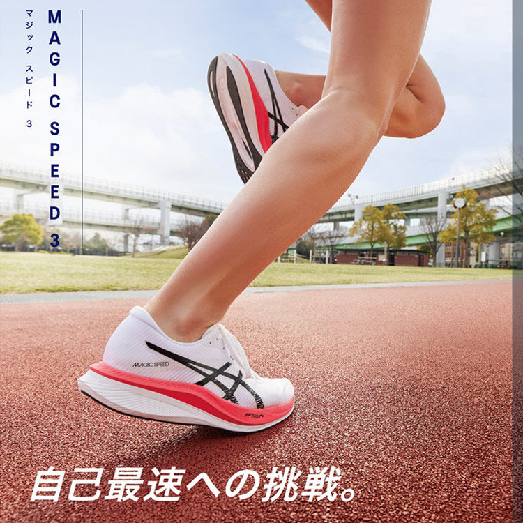 アシックス ランニングシューズ asics MAGIC SPEED 3 メンズ