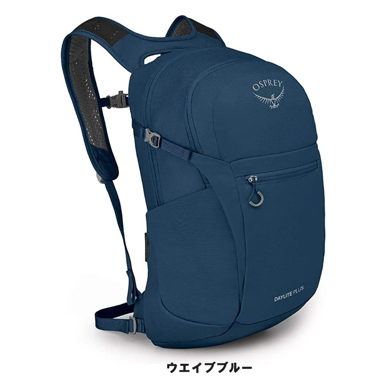 OSPREY オスプレー デイライトプラス バックパック Daylite Plus
