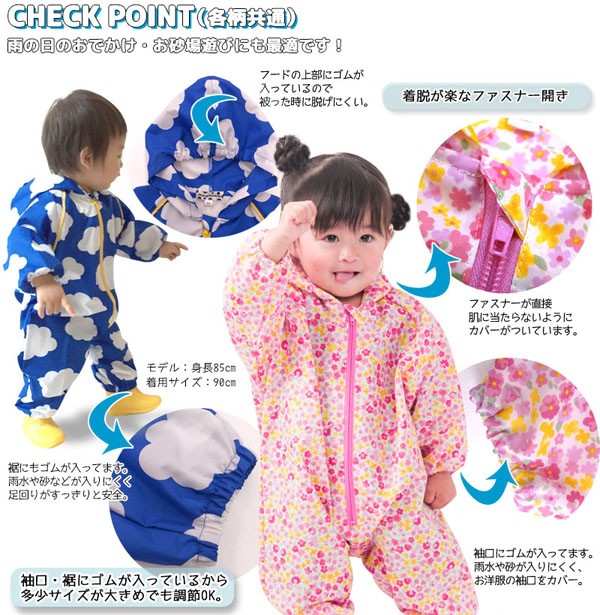 子供服【Petit Angelina】プチアンジェリーナ 水彩フラワーレインロンパース
